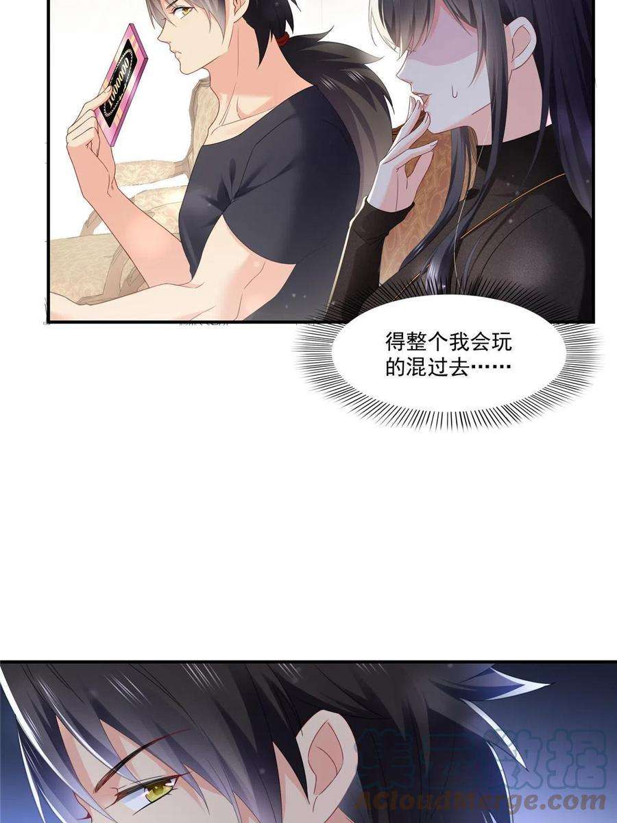 恰似寒光遇骄阳272话凶残至极的大BOSS