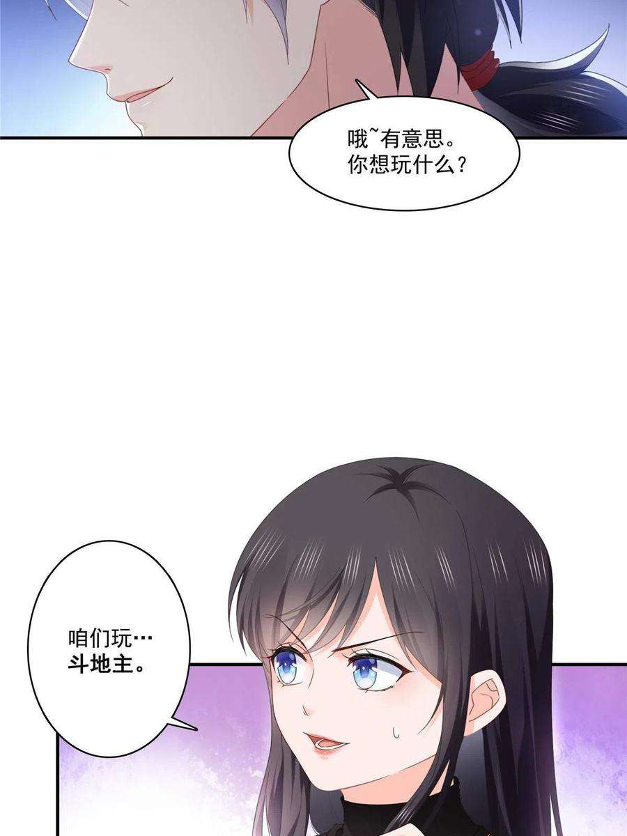 恰似寒光遇骄阳272话凶残至极的大BOSS