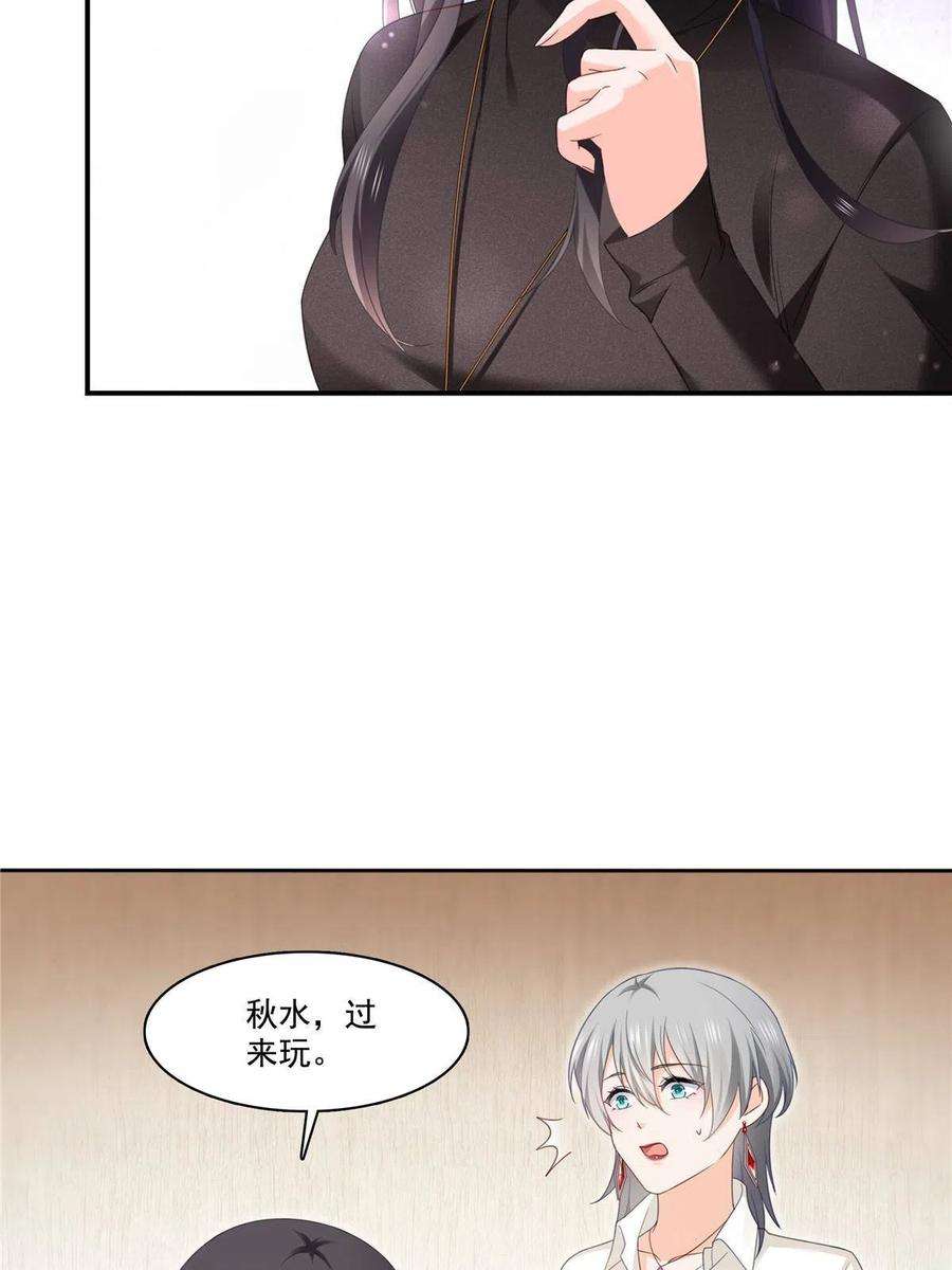 恰似寒光遇骄阳272话凶残至极的大BOSS