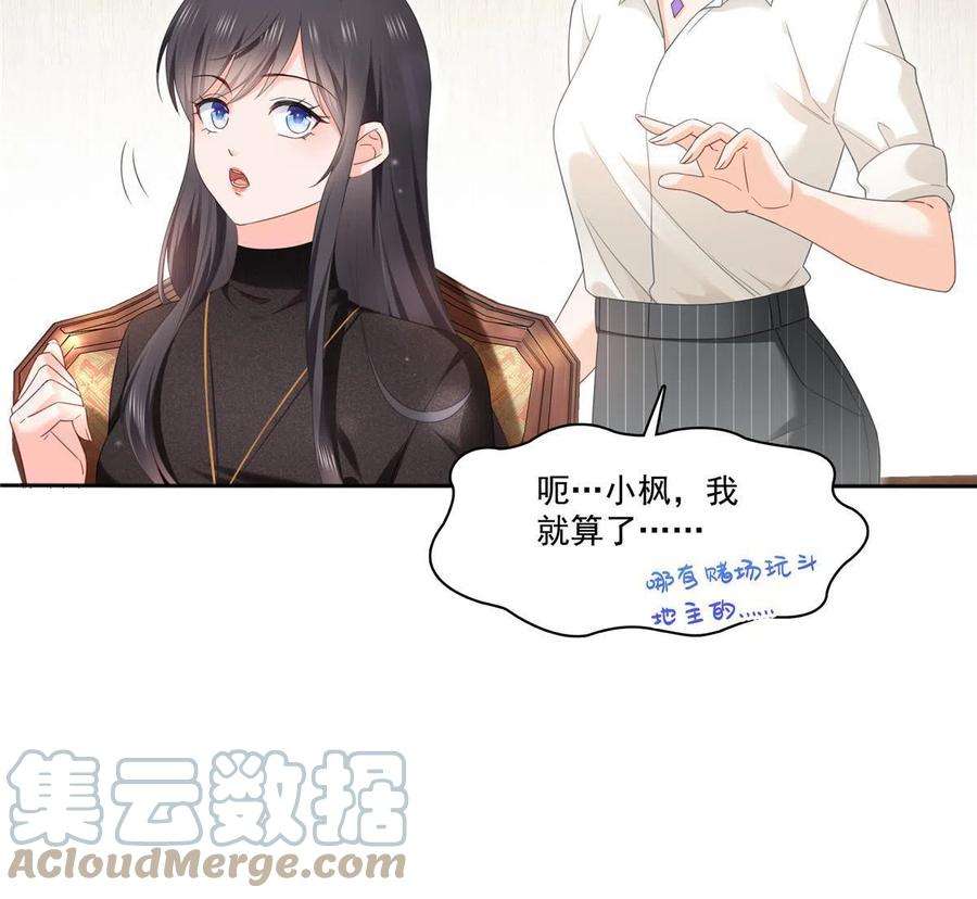 恰似寒光遇骄阳272话凶残至极的大BOSS