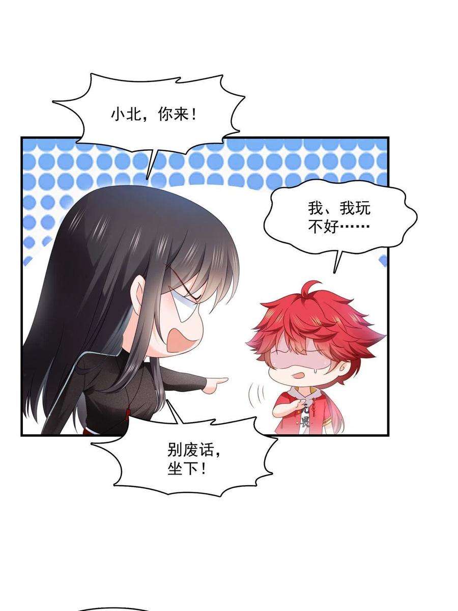 恰似寒光遇骄阳272话凶残至极的大BOSS