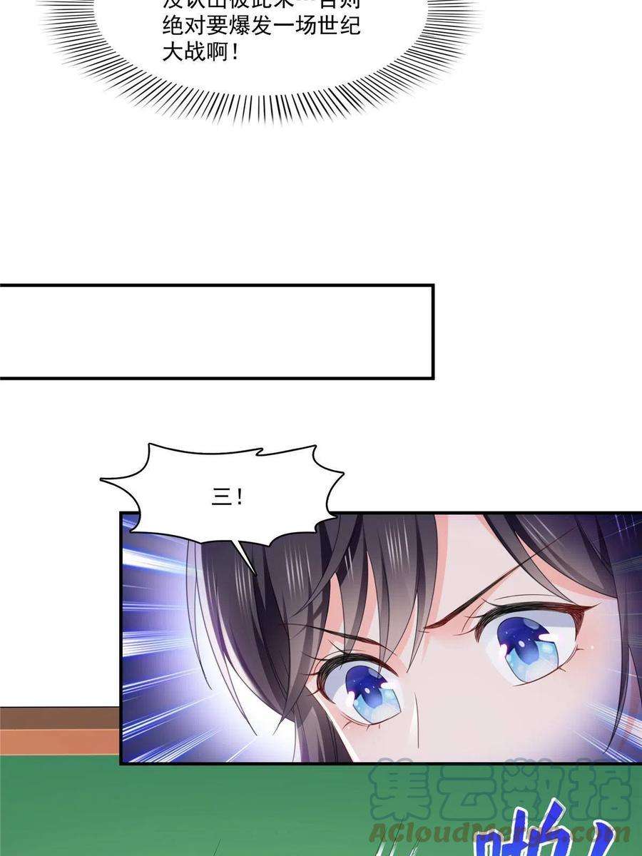 恰似寒光遇骄阳272话凶残至极的大BOSS