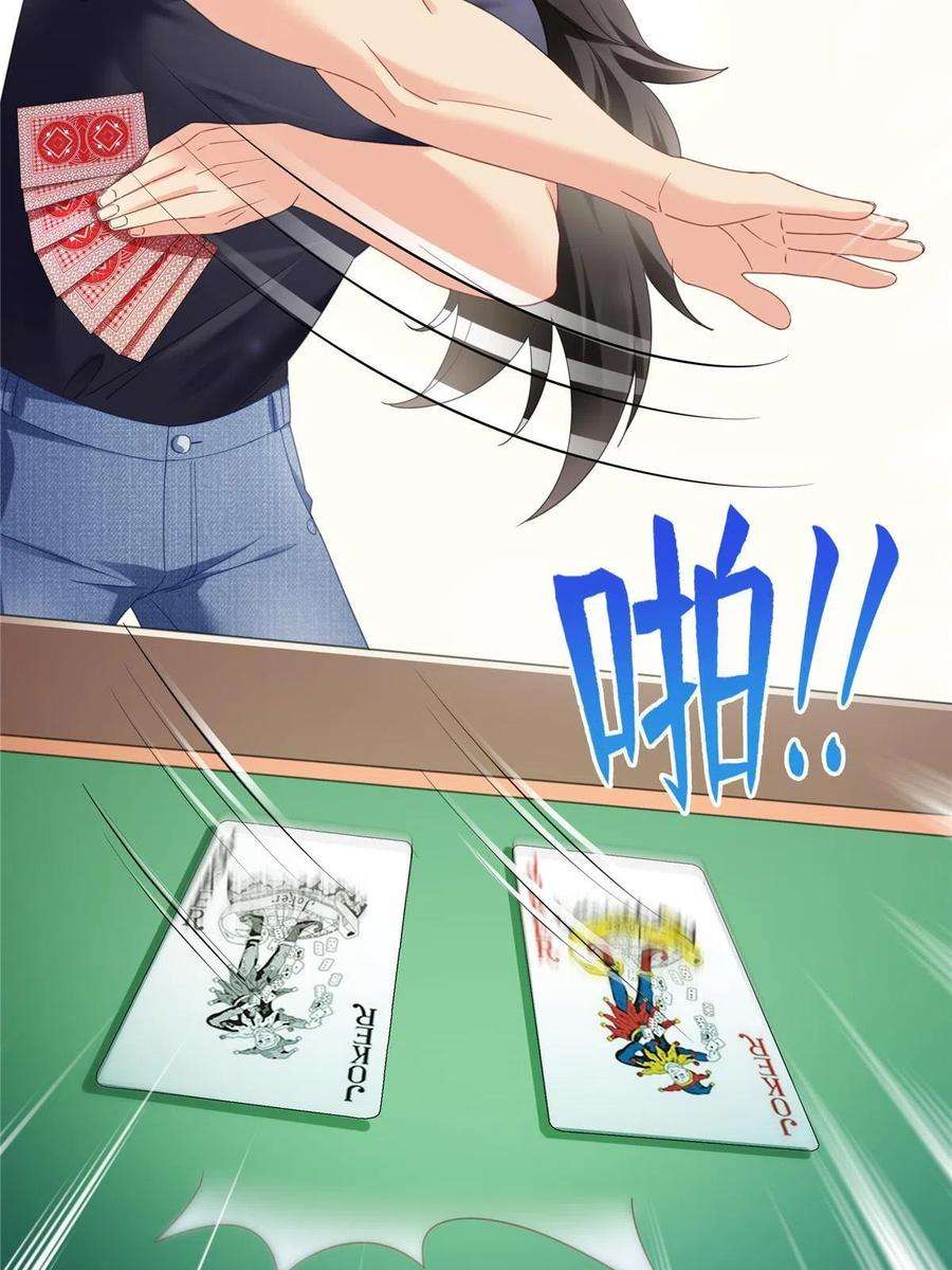 恰似寒光遇骄阳272话凶残至极的大BOSS