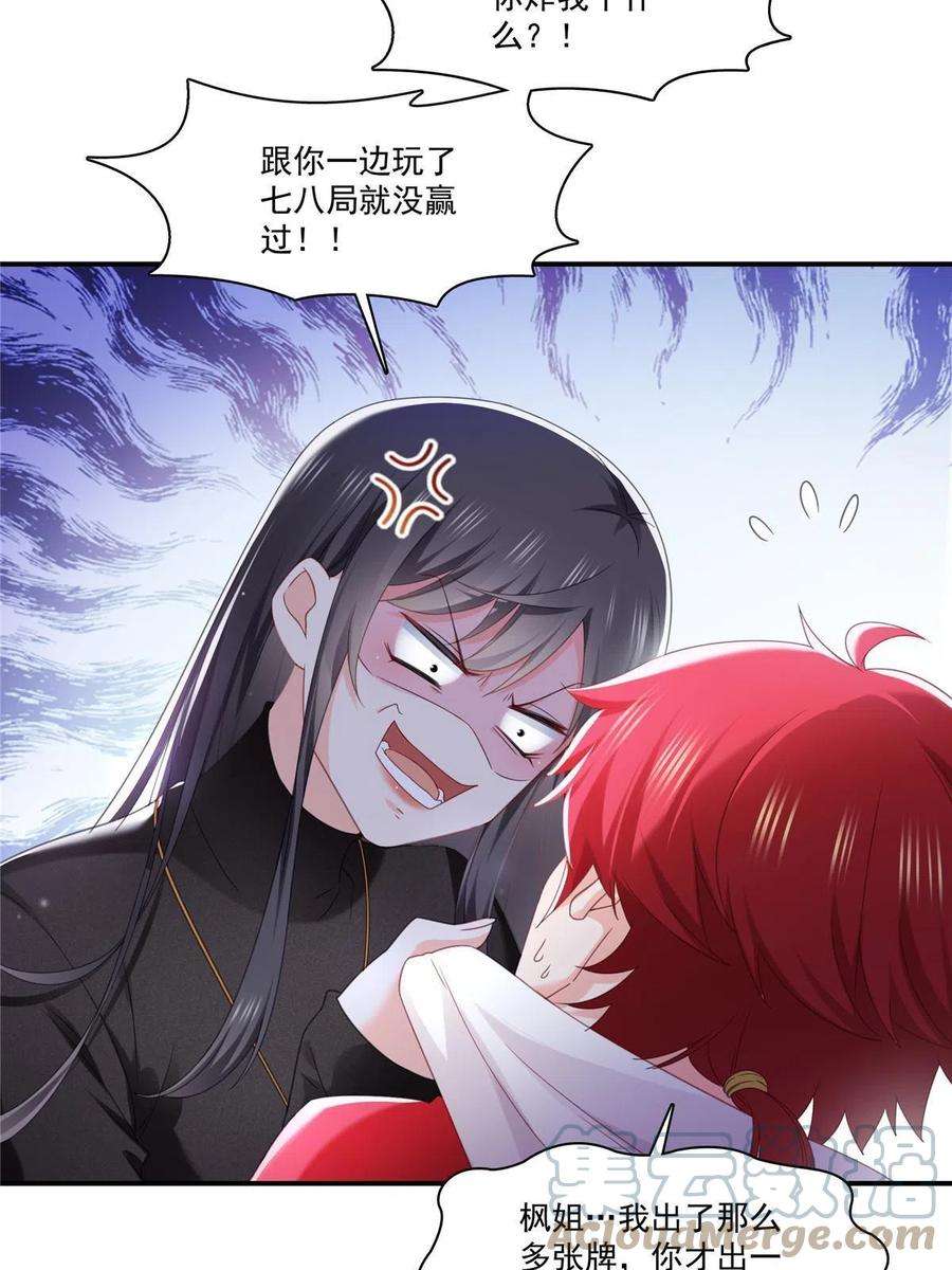 恰似寒光遇骄阳272话凶残至极的大BOSS