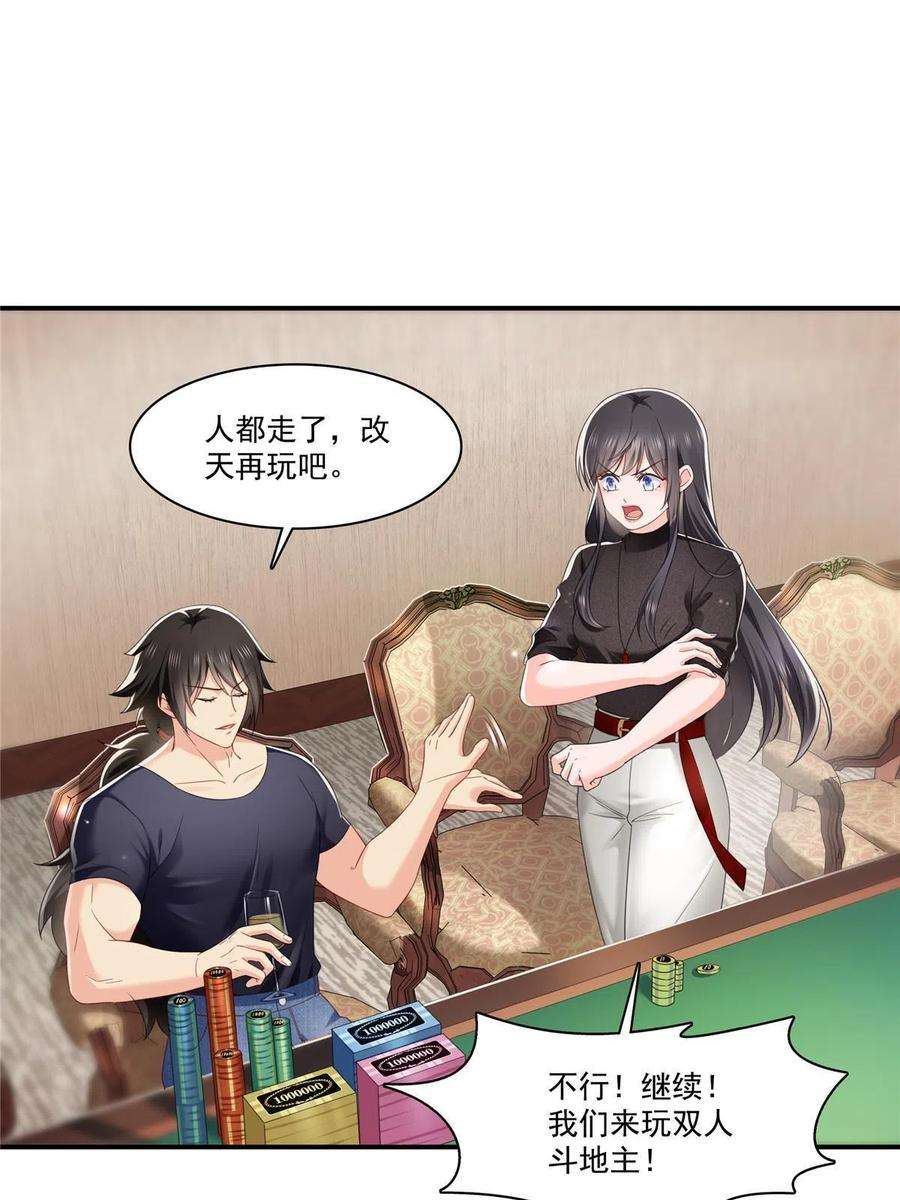 恰似寒光遇骄阳272话凶残至极的大BOSS