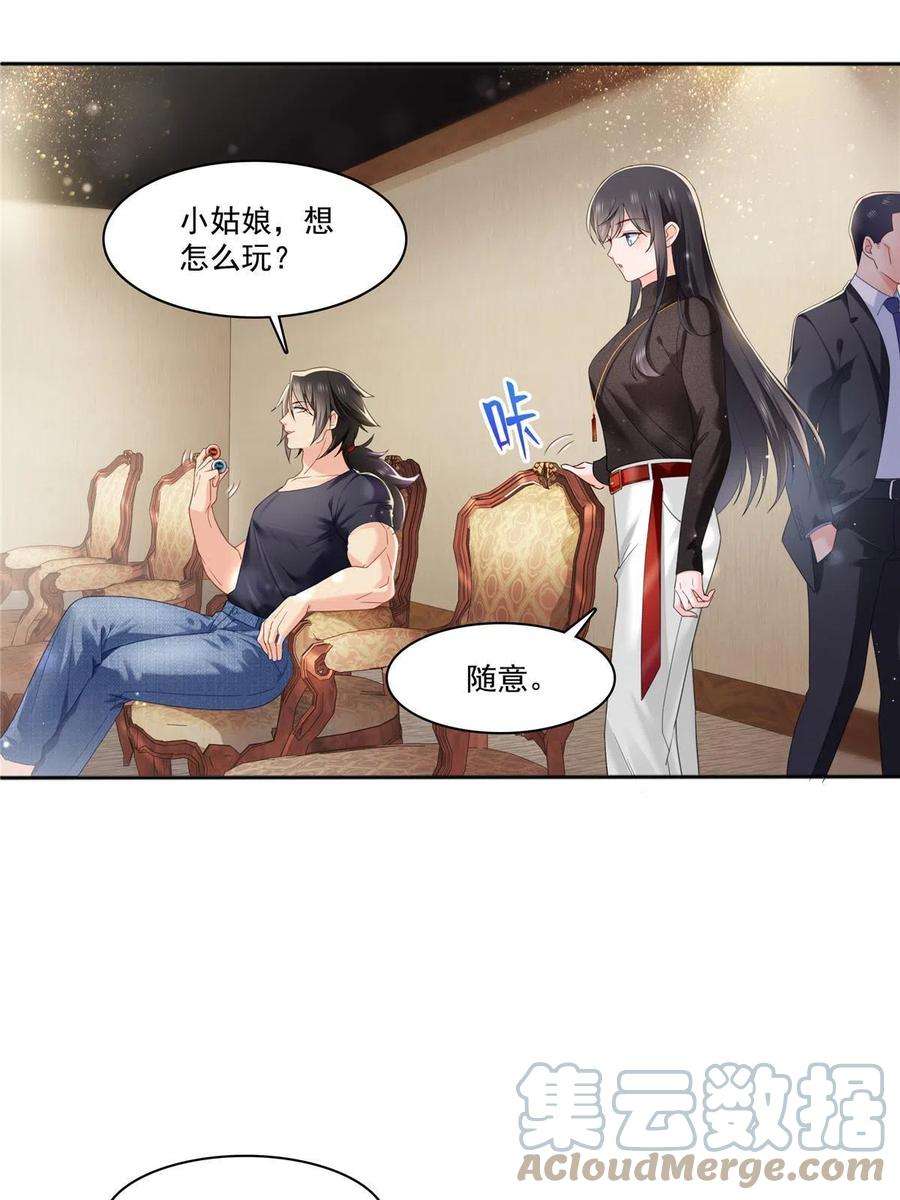 恰似寒光遇骄阳272话凶残至极的大BOSS