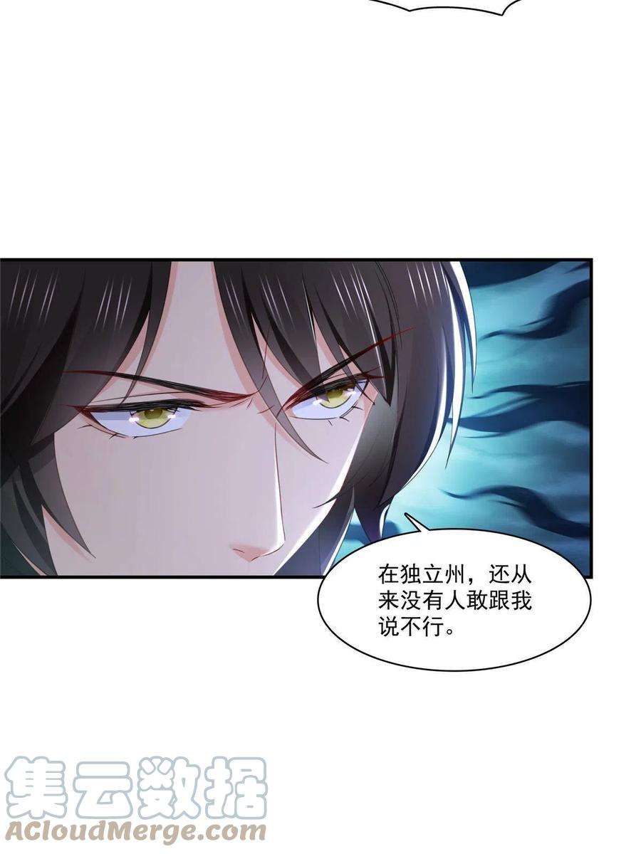 恰似寒光遇骄阳272话凶残至极的大BOSS