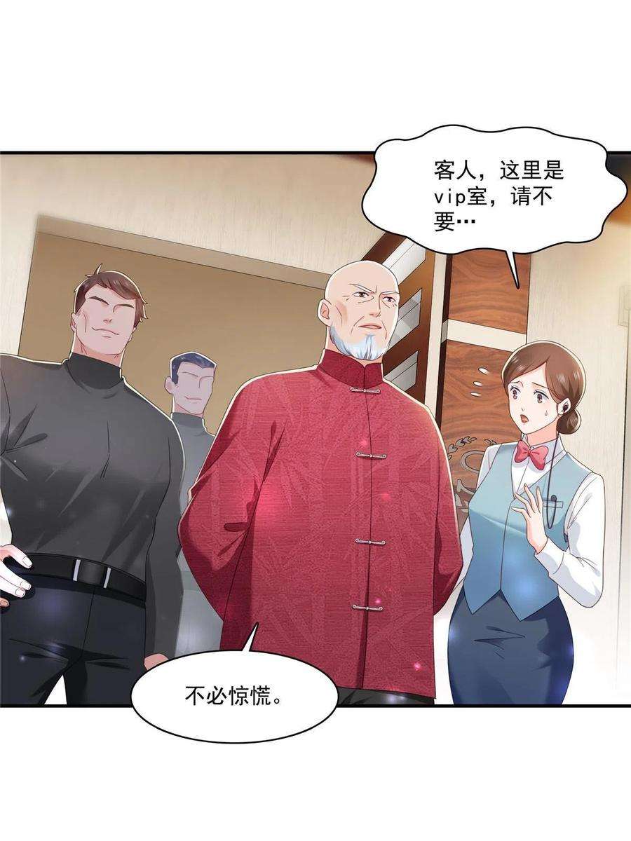 恰似寒光遇骄阳272话凶残至极的大BOSS