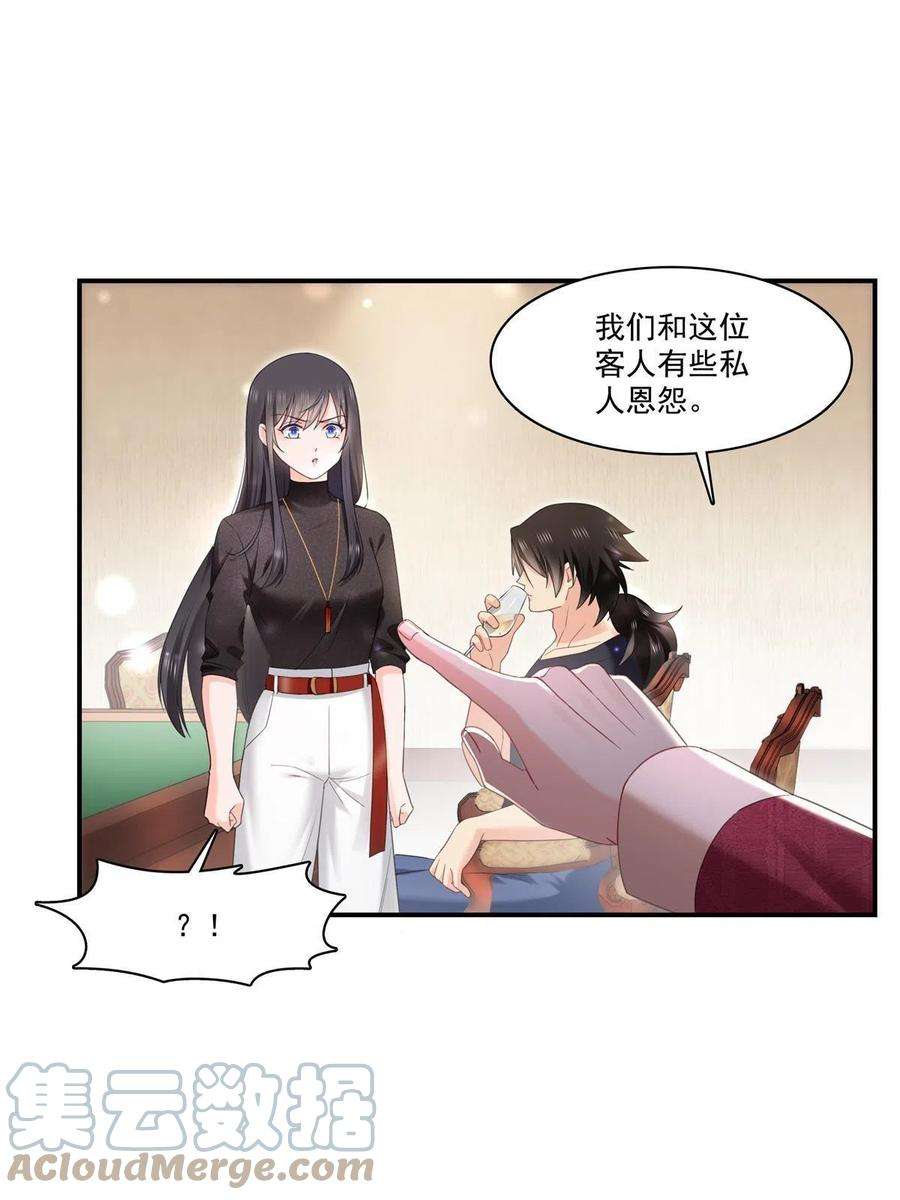 恰似寒光遇骄阳272话凶残至极的大BOSS