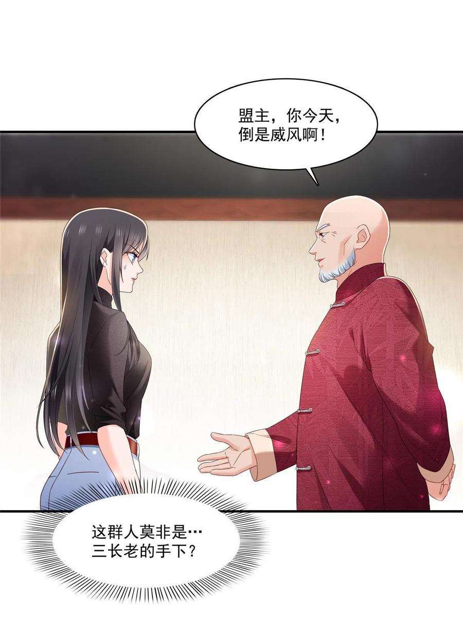 恰似寒光遇骄阳272话凶残至极的大BOSS