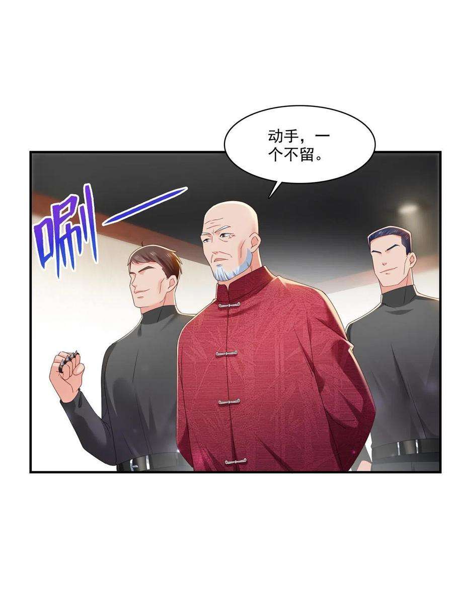 恰似寒光遇骄阳272话凶残至极的大BOSS