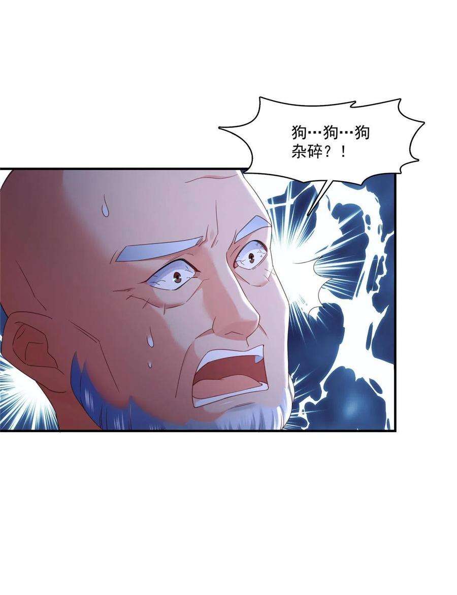 恰似寒光遇骄阳272话凶残至极的大BOSS