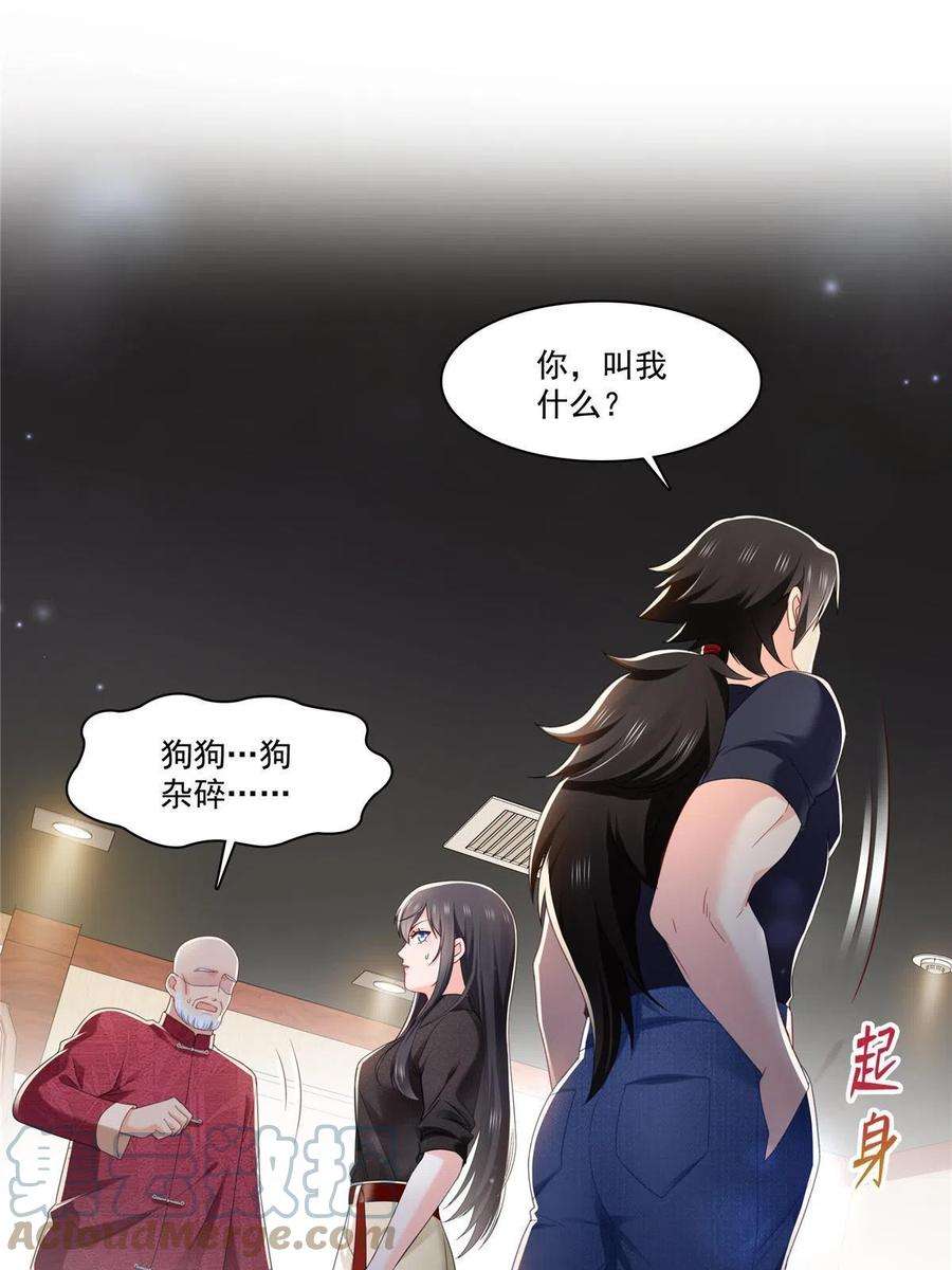 恰似寒光遇骄阳272话凶残至极的大BOSS