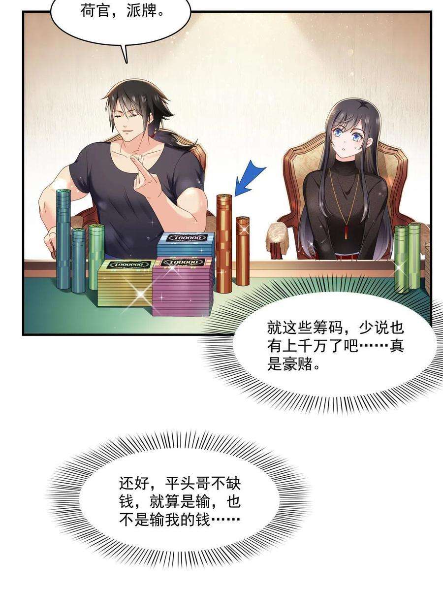 恰似寒光遇骄阳272话凶残至极的大BOSS