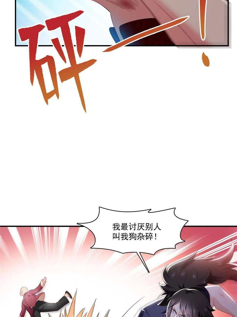 恰似寒光遇骄阳272话凶残至极的大BOSS