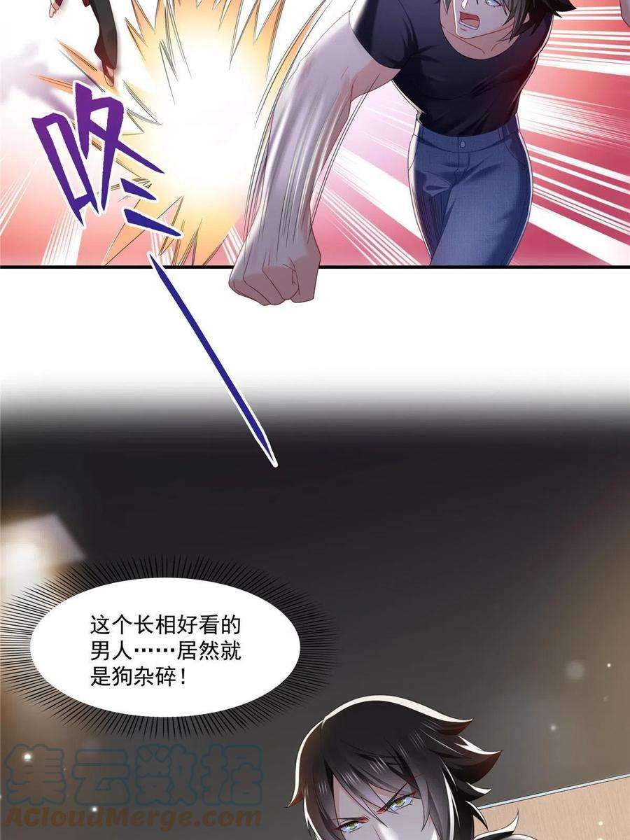 恰似寒光遇骄阳272话凶残至极的大BOSS
