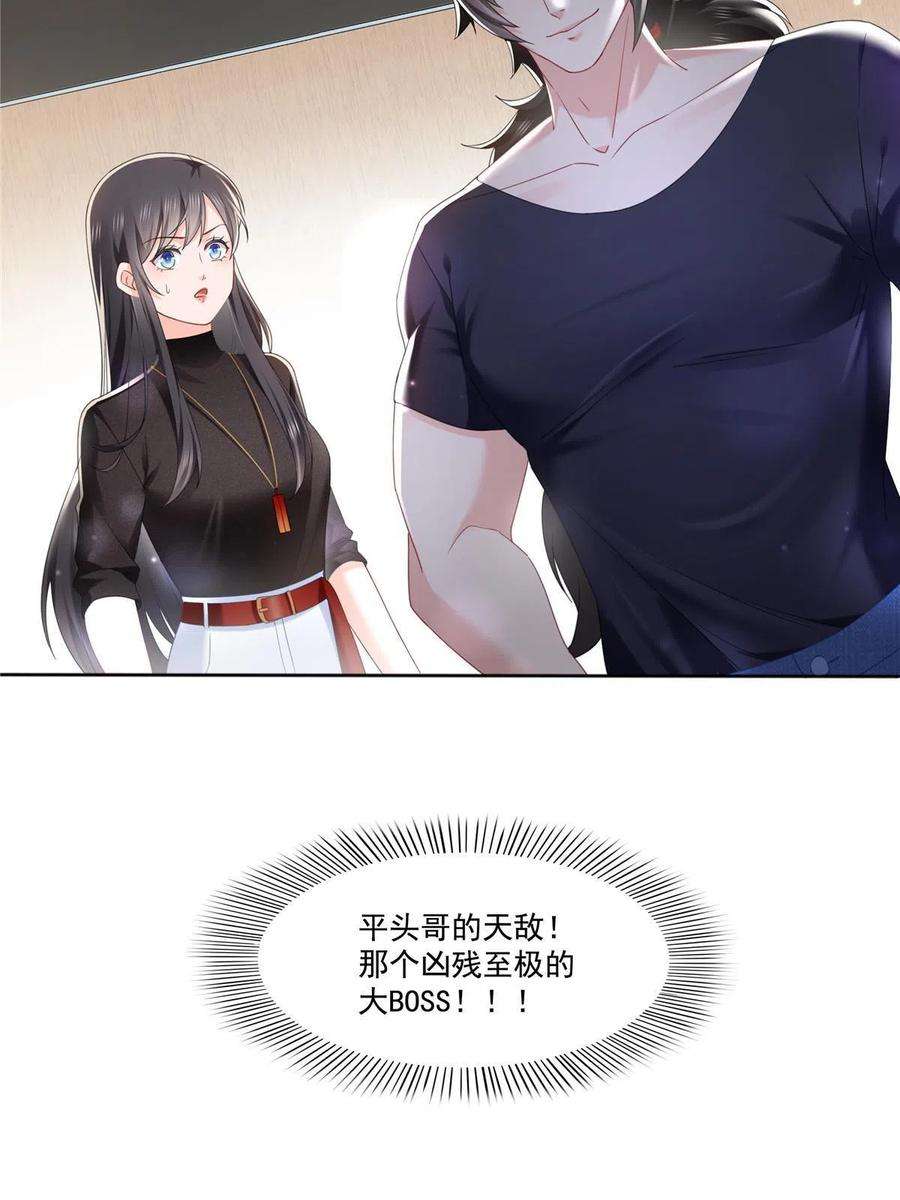 恰似寒光遇骄阳272话凶残至极的大BOSS