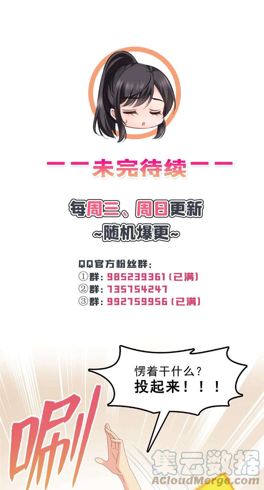 恰似寒光遇骄阳272话凶残至极的大BOSS