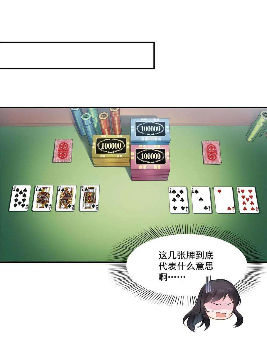 恰似寒光遇骄阳272话凶残至极的大BOSS
