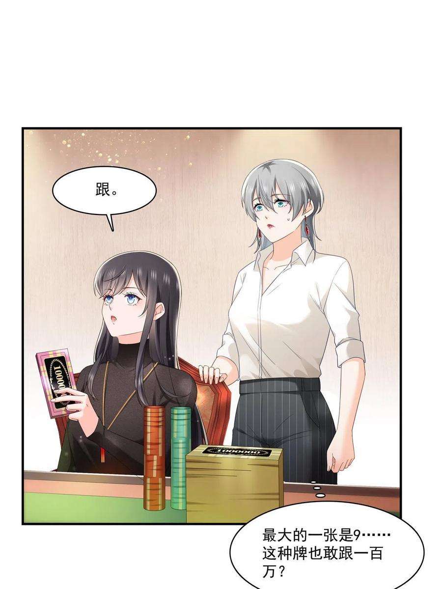 恰似寒光遇骄阳272话凶残至极的大BOSS