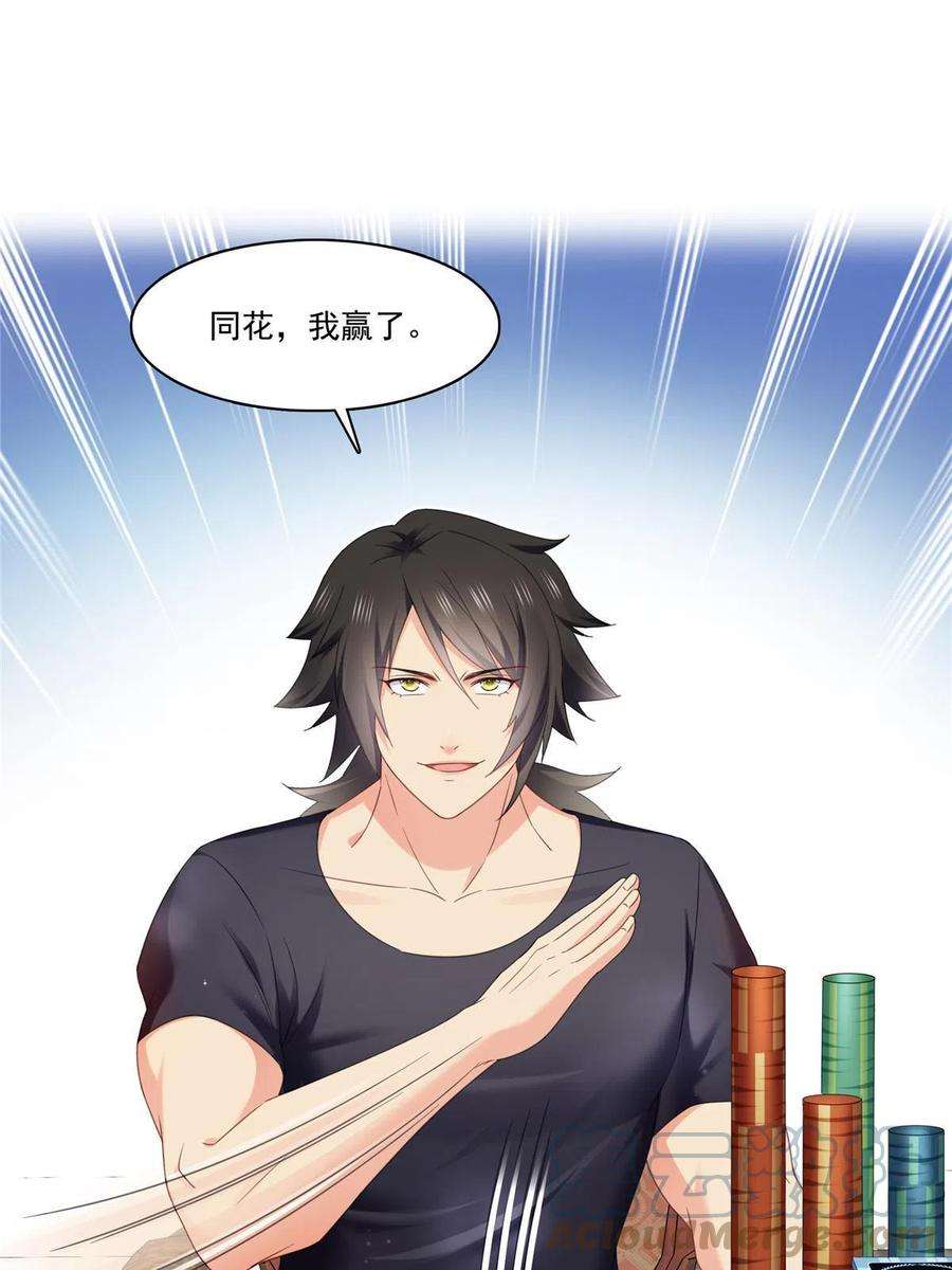 恰似寒光遇骄阳272话凶残至极的大BOSS