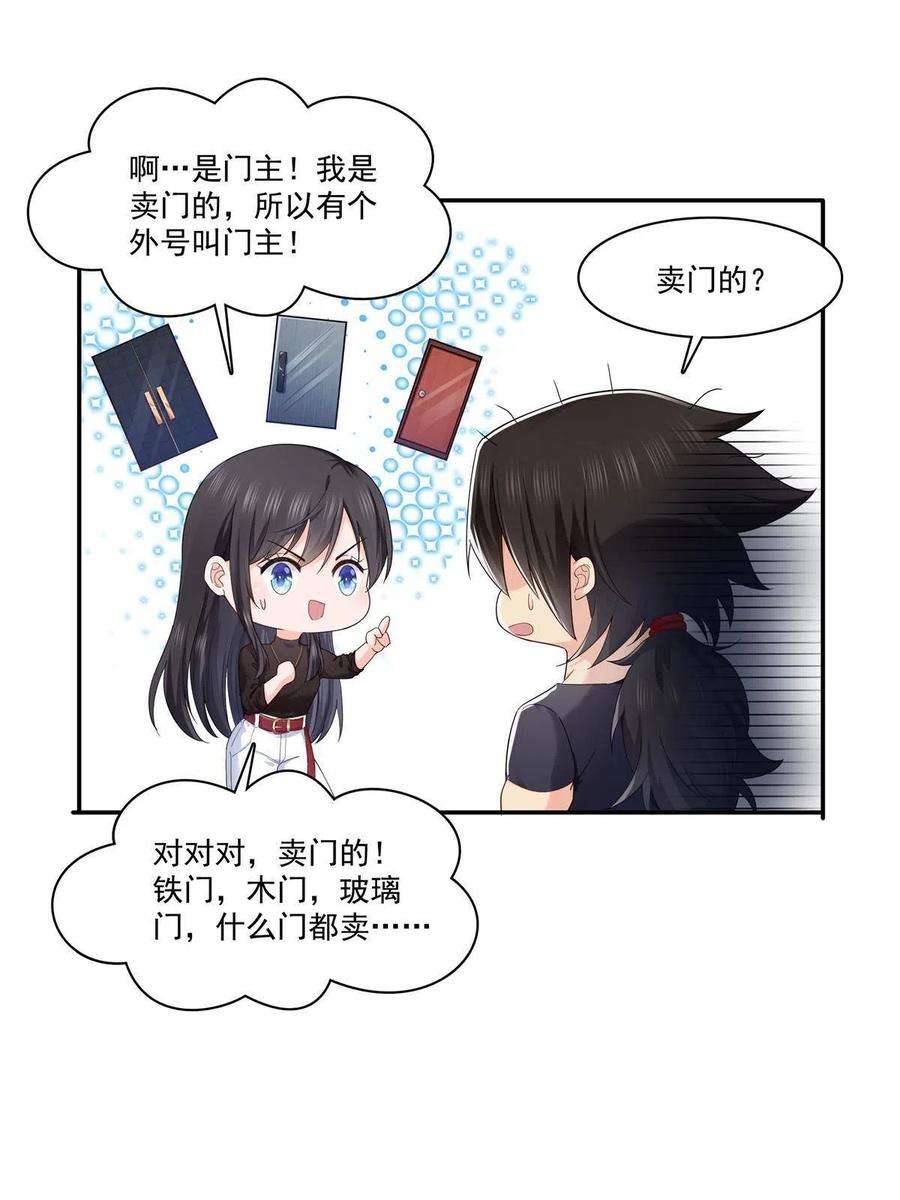 恰似寒光遇骄阳273话 撕破脸皮？