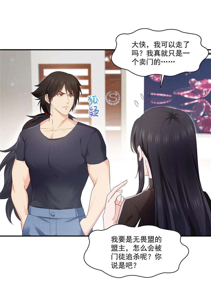 恰似寒光遇骄阳273话 撕破脸皮？