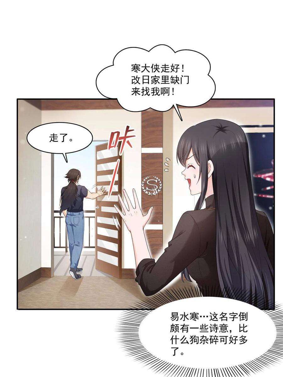 恰似寒光遇骄阳273话 撕破脸皮？