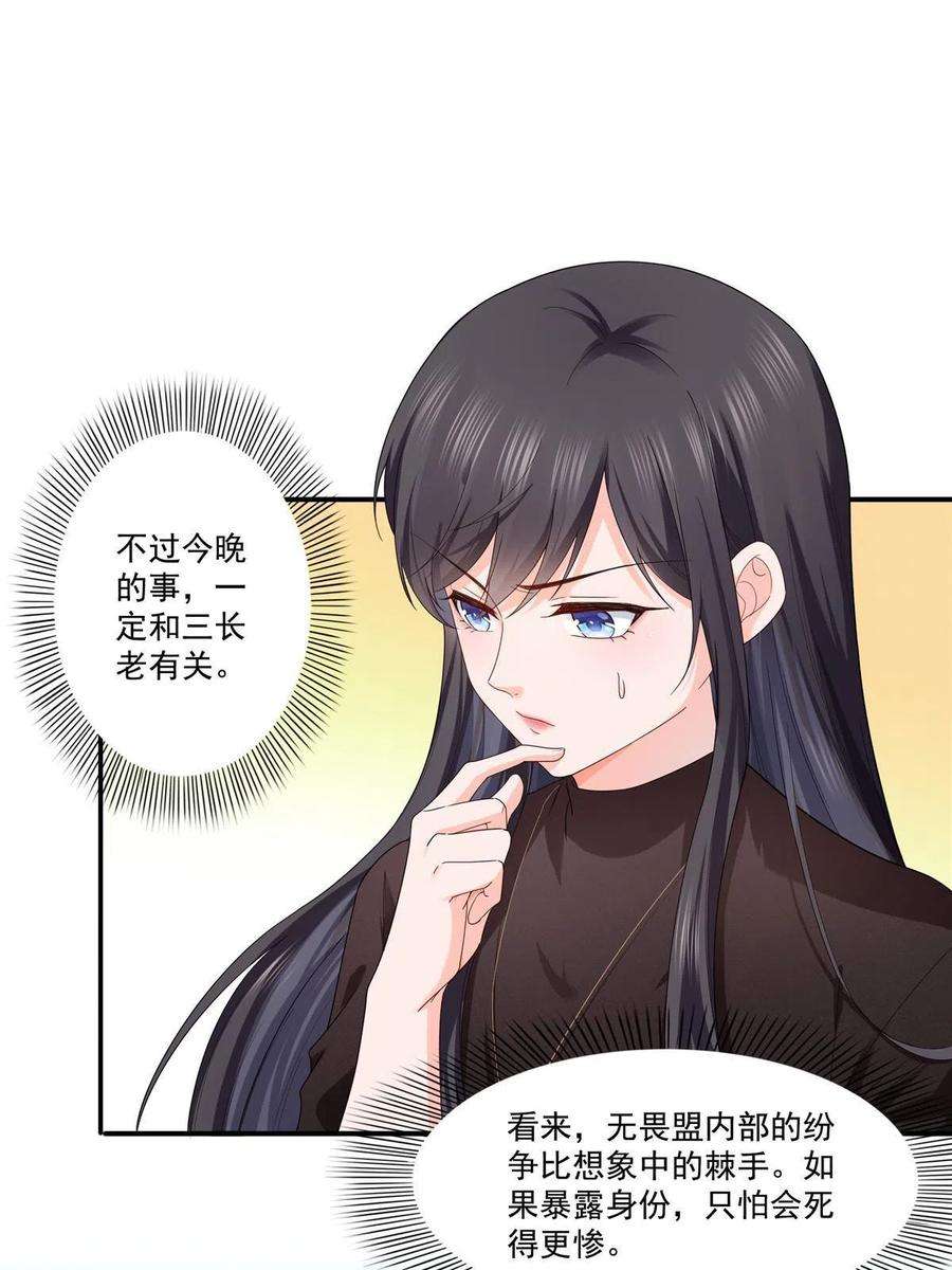 恰似寒光遇骄阳273话 撕破脸皮？
