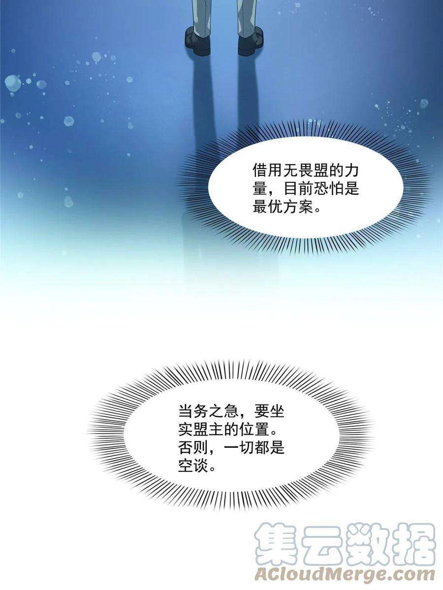 恰似寒光遇骄阳273话 撕破脸皮？