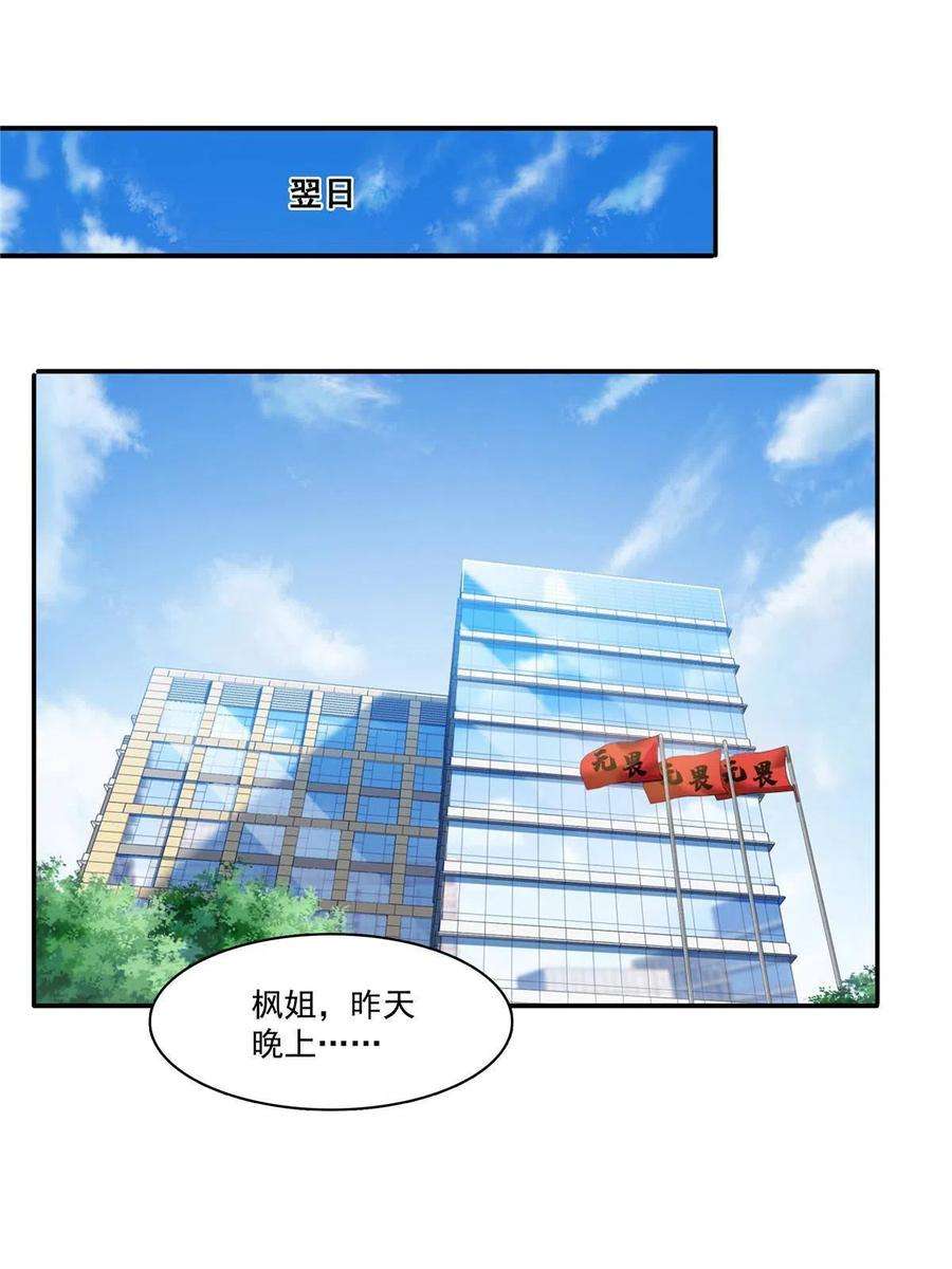 恰似寒光遇骄阳273话 撕破脸皮？