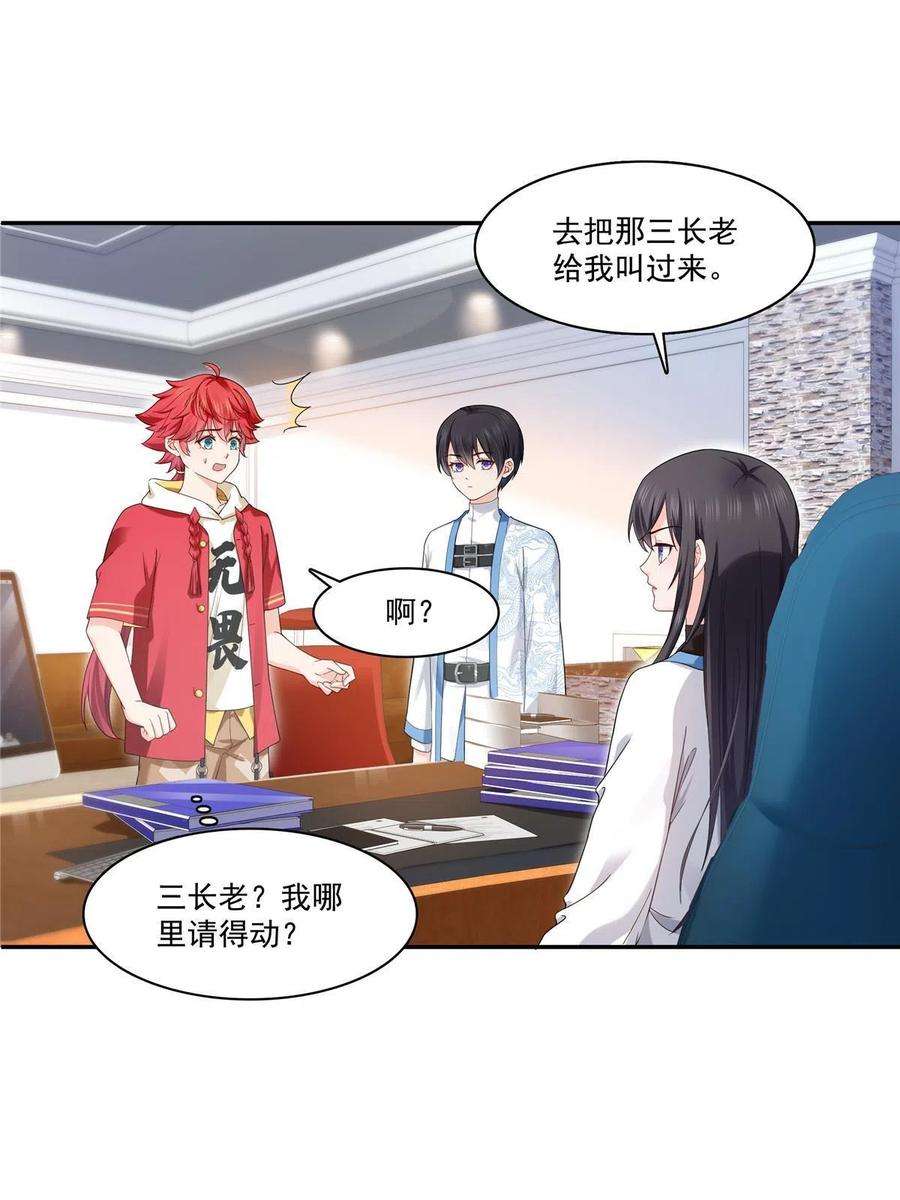 恰似寒光遇骄阳273话 撕破脸皮？