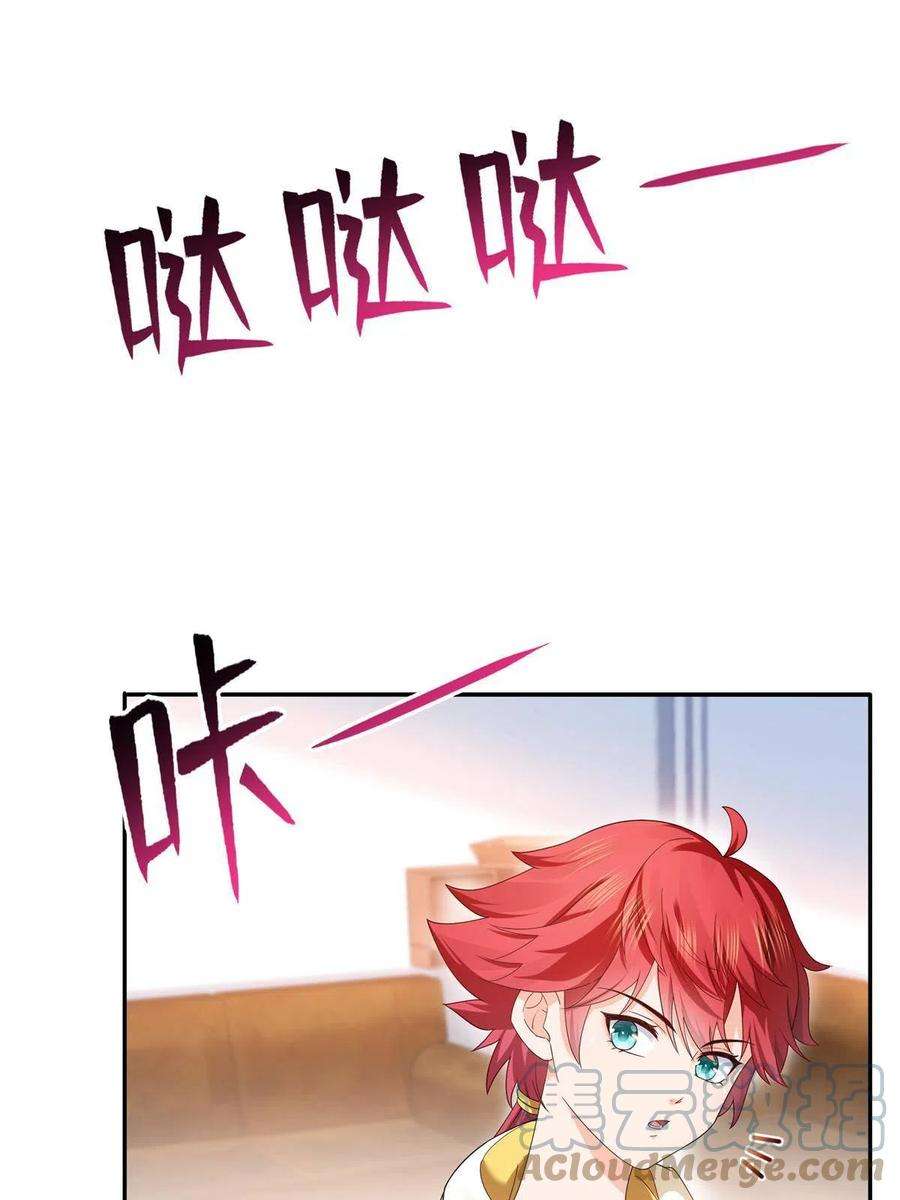 恰似寒光遇骄阳273话 撕破脸皮？