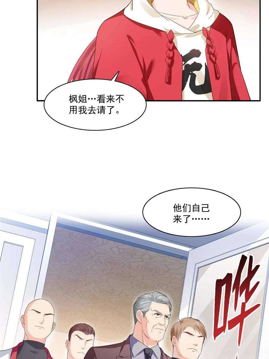 恰似寒光遇骄阳273话 撕破脸皮？