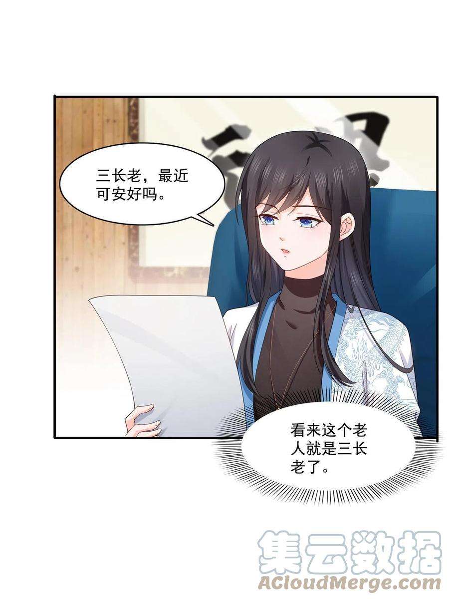 恰似寒光遇骄阳273话 撕破脸皮？