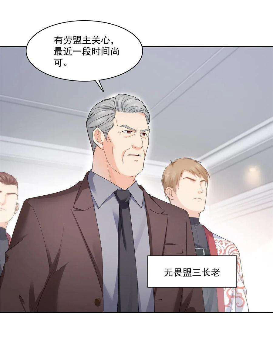 恰似寒光遇骄阳273话 撕破脸皮？