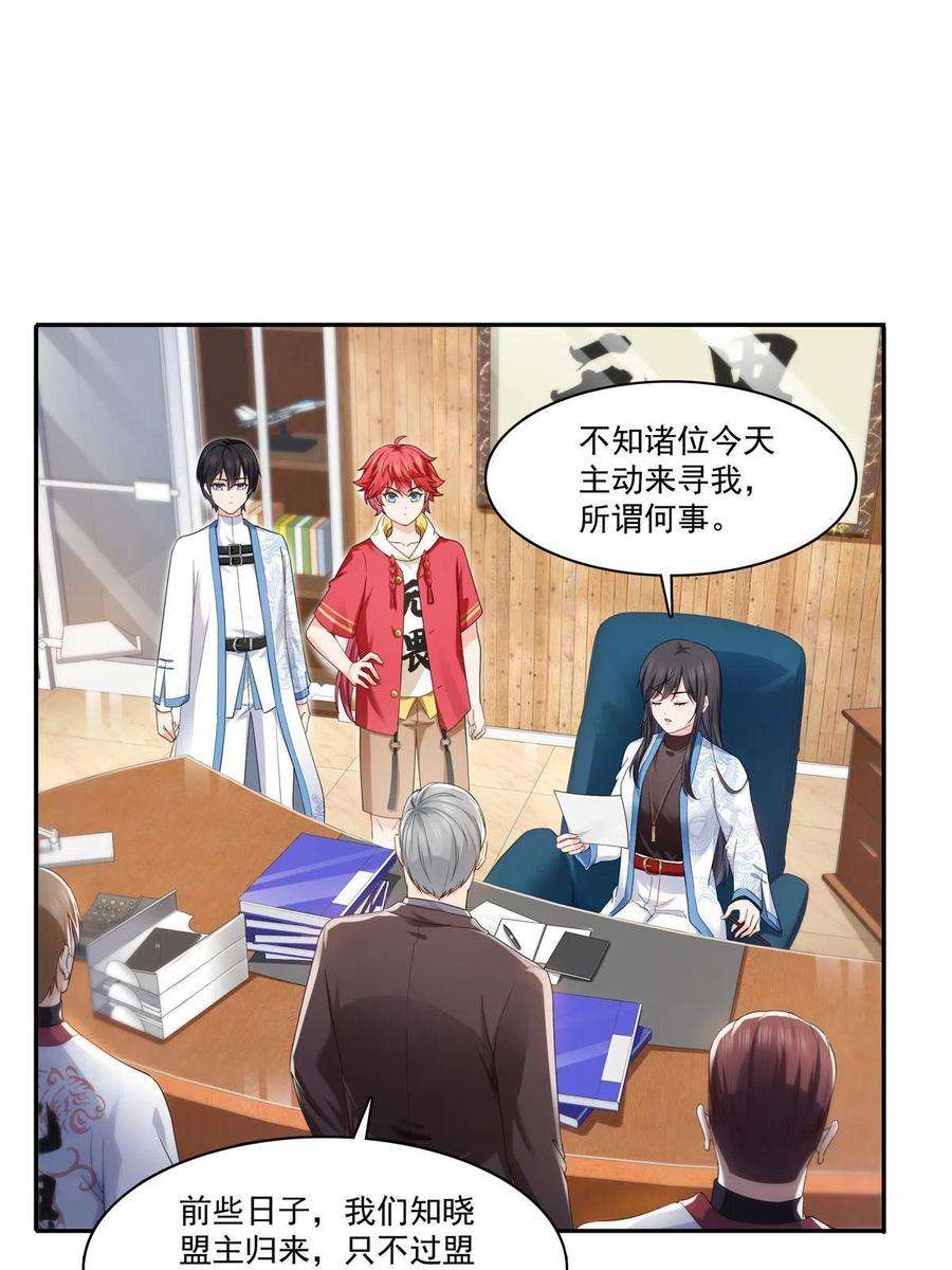 恰似寒光遇骄阳273话 撕破脸皮？