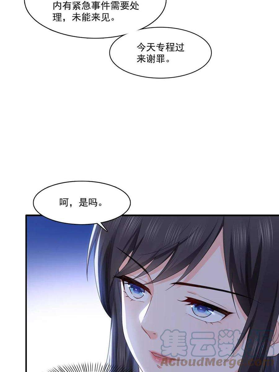 恰似寒光遇骄阳273话 撕破脸皮？