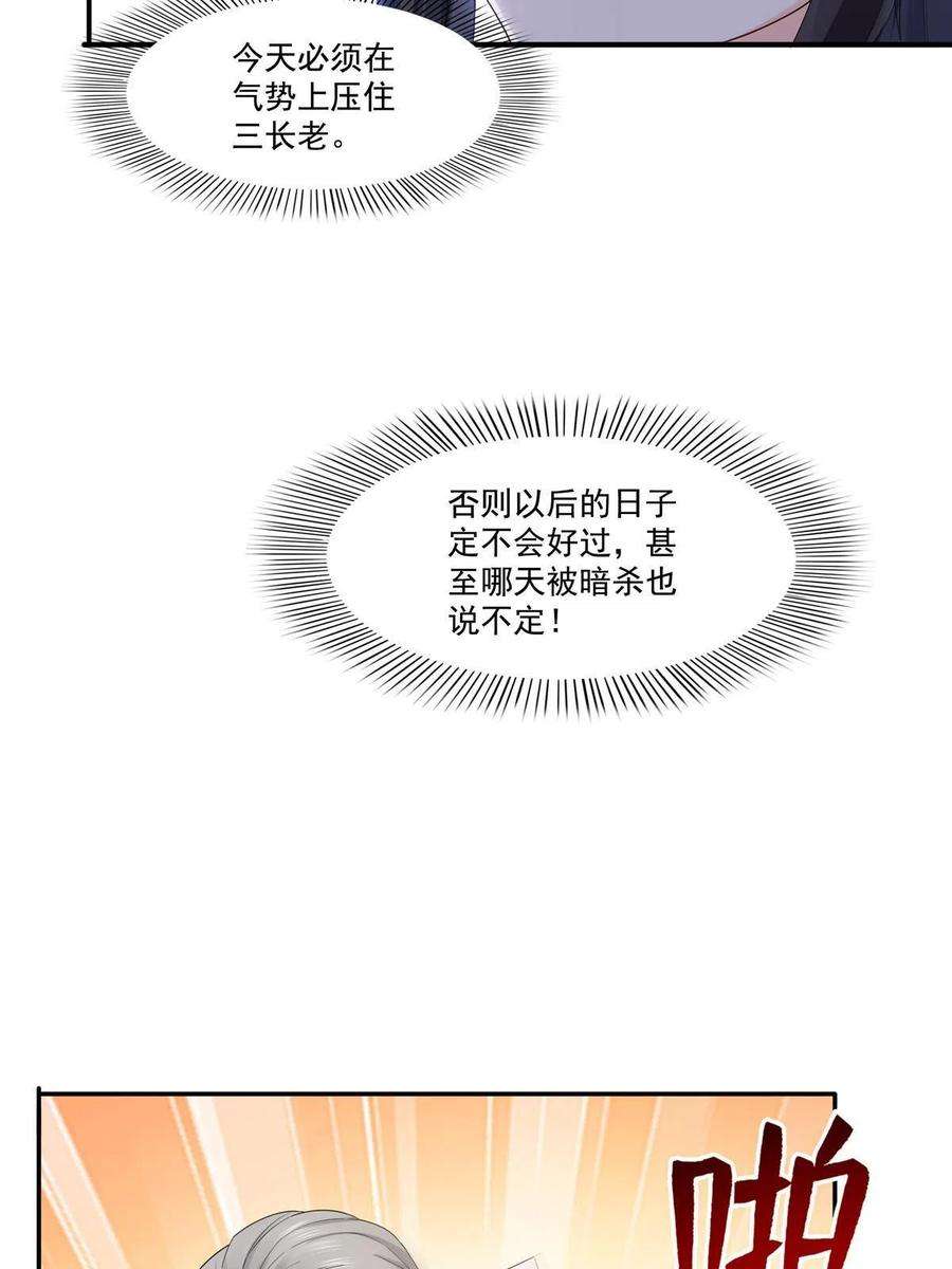 恰似寒光遇骄阳273话 撕破脸皮？