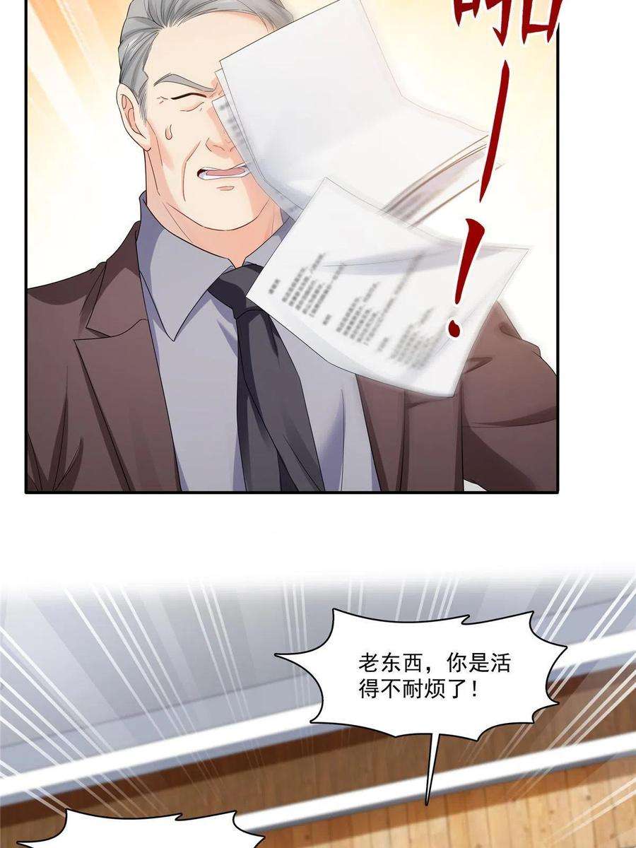恰似寒光遇骄阳273话 撕破脸皮？