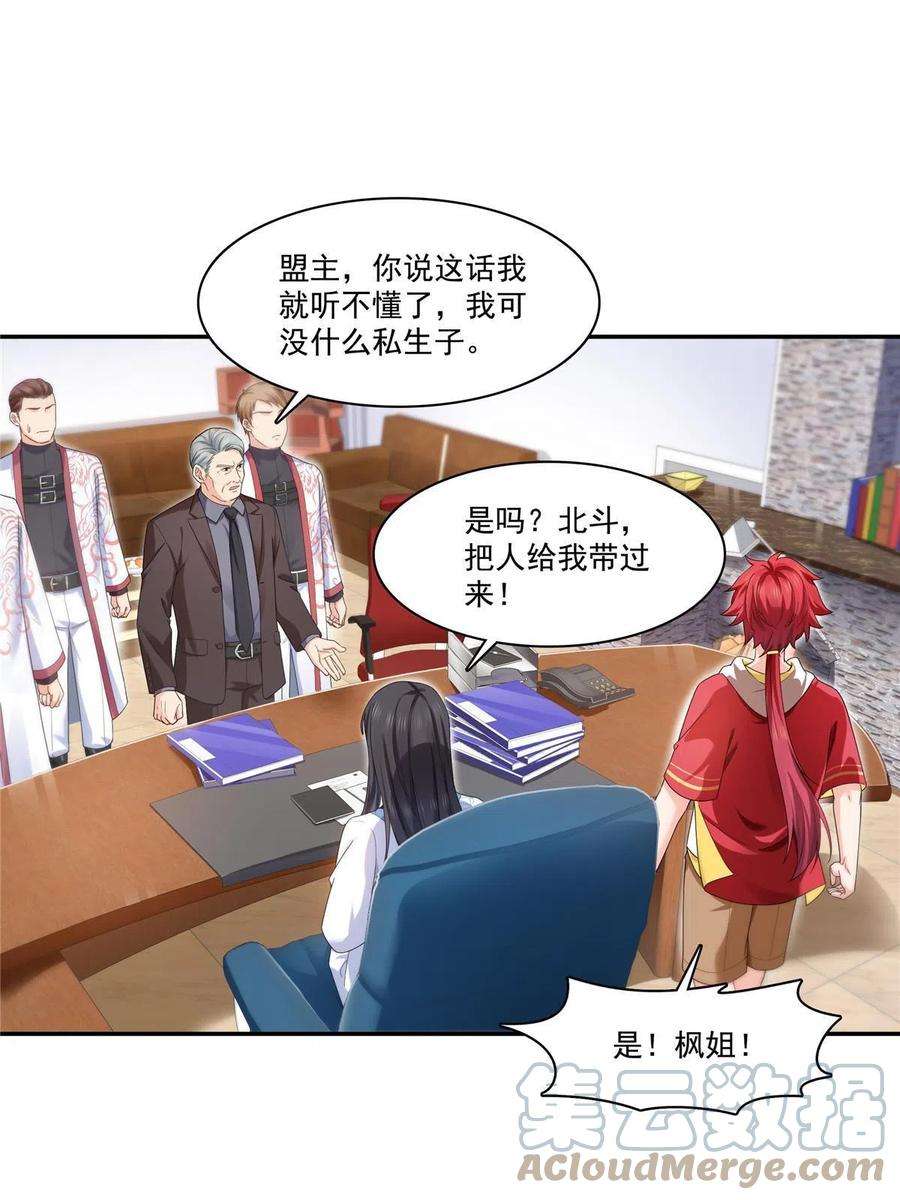 恰似寒光遇骄阳273话 撕破脸皮？