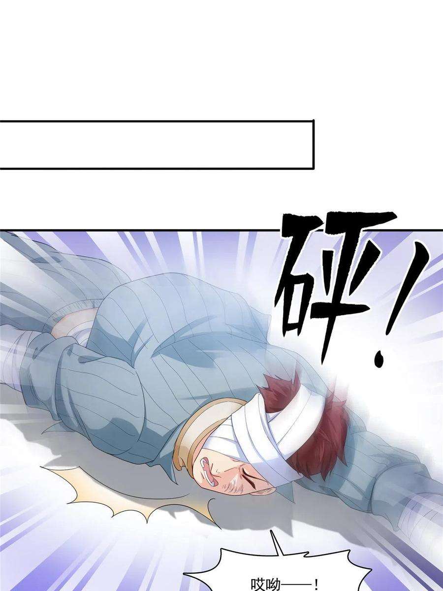 恰似寒光遇骄阳273话 撕破脸皮？