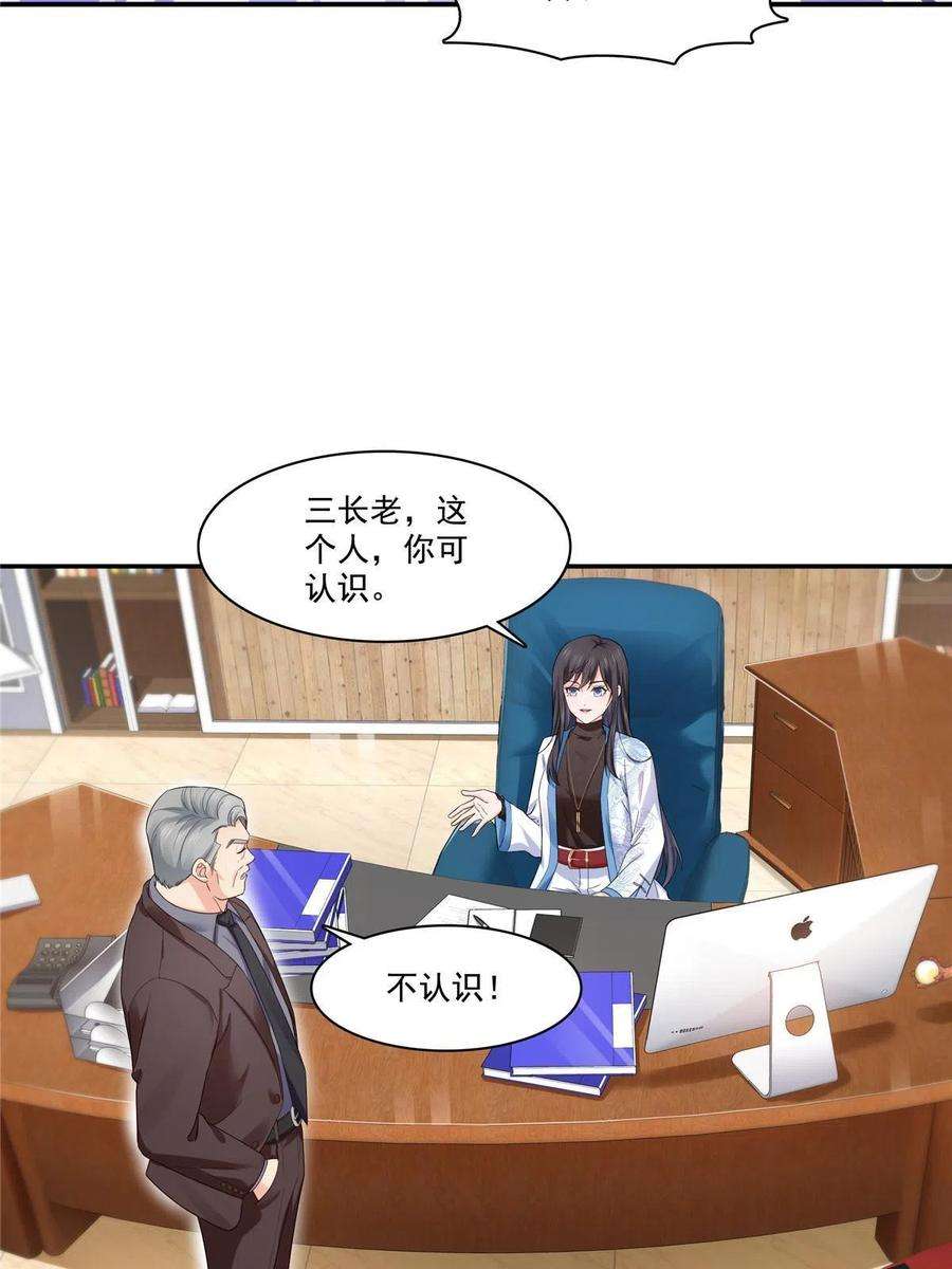 恰似寒光遇骄阳273话 撕破脸皮？