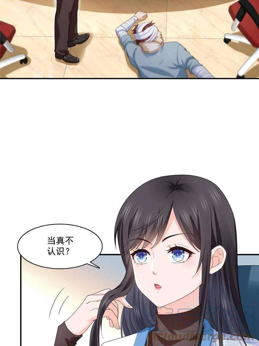 恰似寒光遇骄阳273话 撕破脸皮？
