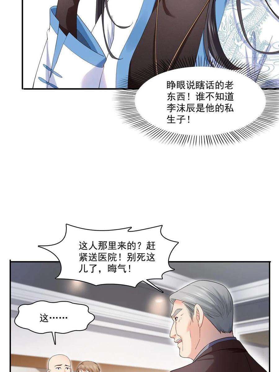 恰似寒光遇骄阳273话 撕破脸皮？
