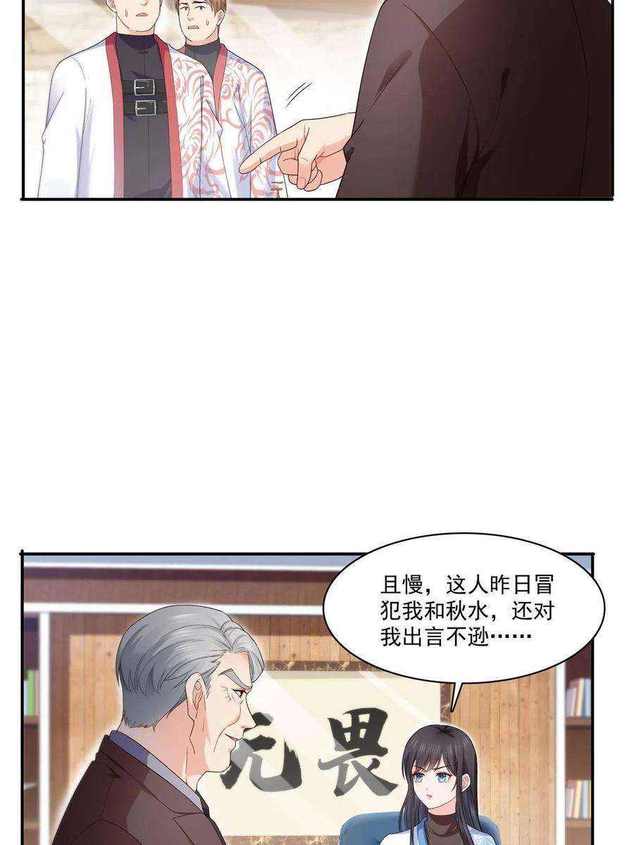 恰似寒光遇骄阳273话 撕破脸皮？