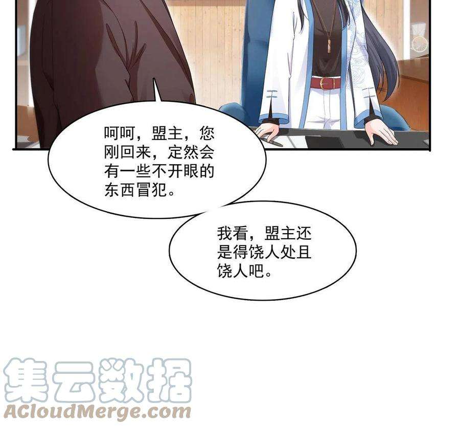 恰似寒光遇骄阳273话 撕破脸皮？