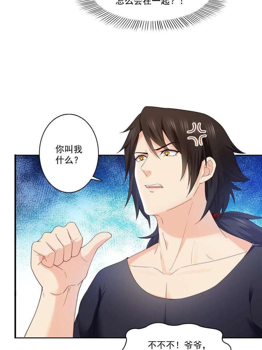 恰似寒光遇骄阳273话 撕破脸皮？