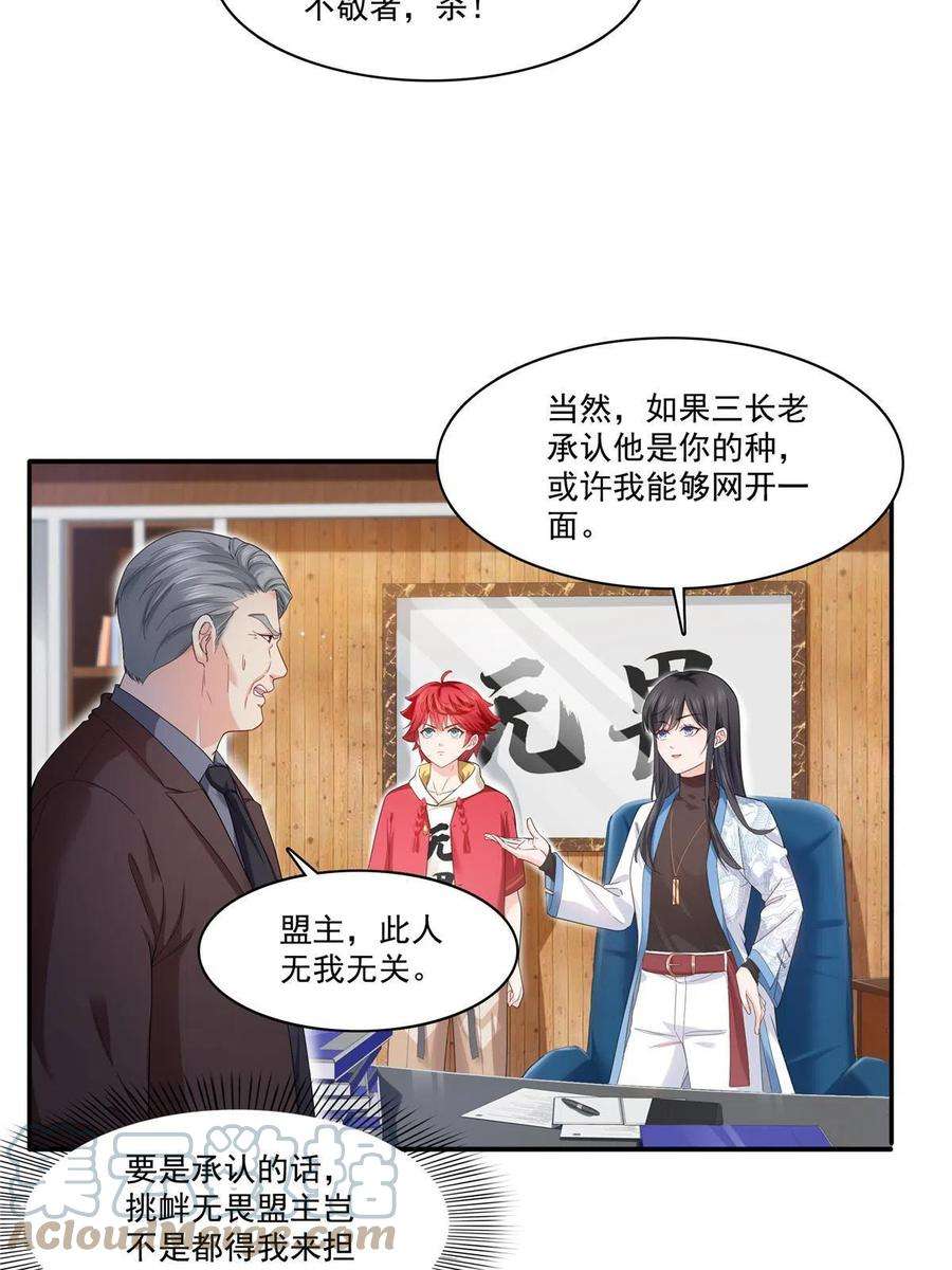 恰似寒光遇骄阳273话 撕破脸皮？
