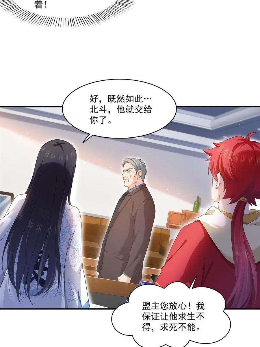 恰似寒光遇骄阳273话 撕破脸皮？